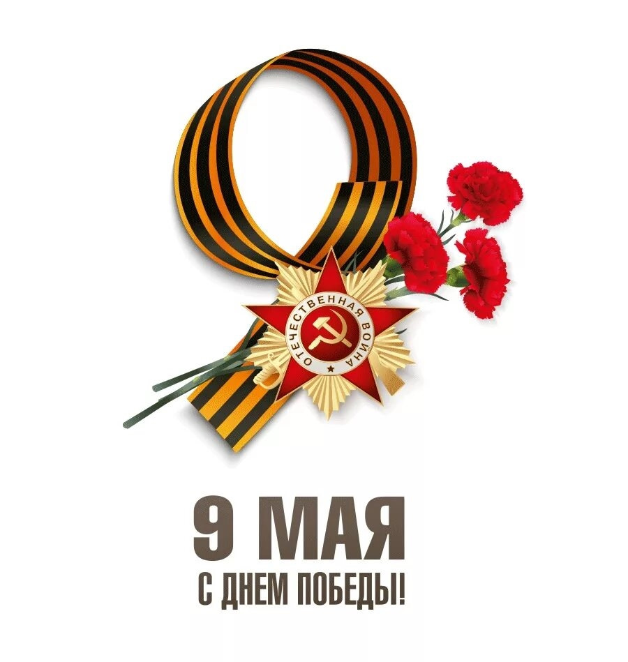 Праздник 9 мая!.