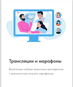 Форум "Педагоги России".